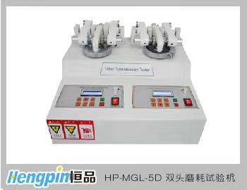 HP- MGL-5S 雙頭磨耗試驗(yàn)儀（TABER磨耗儀）